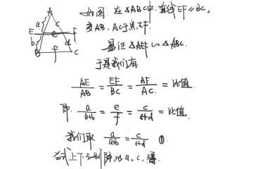 # 我们来谈谈比例