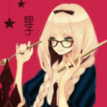 狸子。