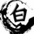 苏白