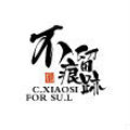 苏日利亚